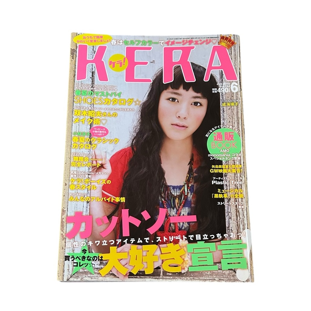 Kera Magazine June 2010 #142 Japan Tokyo Harajuku Gothic Lolita J-Fashion Kawaii